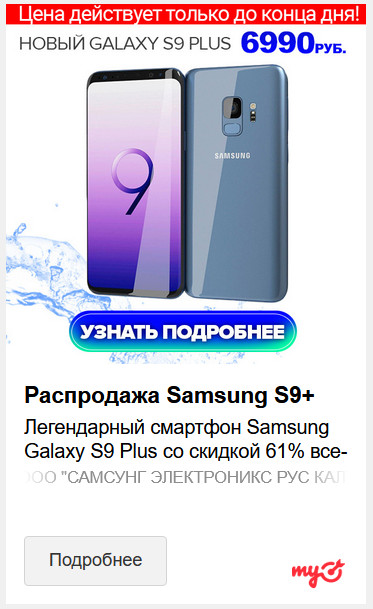 В чём подвох при продаже таких телефонов - Galaxy S9 Plus за 6999