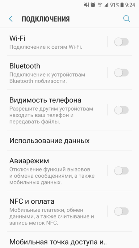 Не активна кнопка подключения Wi-Fi Samsung Galaxy S7