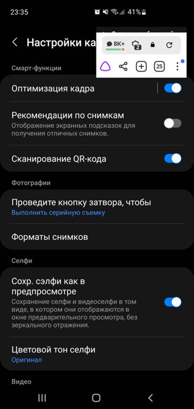 Не могу выбрать разрешение фото и видео на Samsung s10