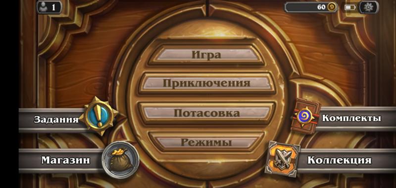 Не так всё здорово как хотелось бы Hearthstone Samsung galaxy s 10