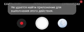 Samsung Galaxy A6 Не работают сэлфимоджи
