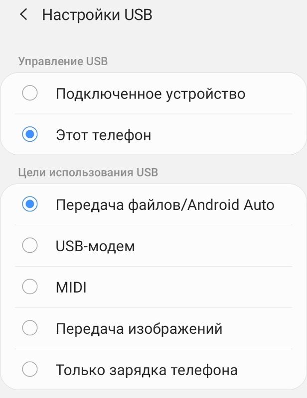 Как включить в Samsung Galaxy A2 режим PTP