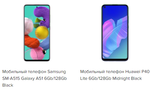 Какой смартфон вы выбрали бы для себя Samsung Galaxy A51 6Gb 128Gb или Huawei P40 Lite 6Gb 128Gb