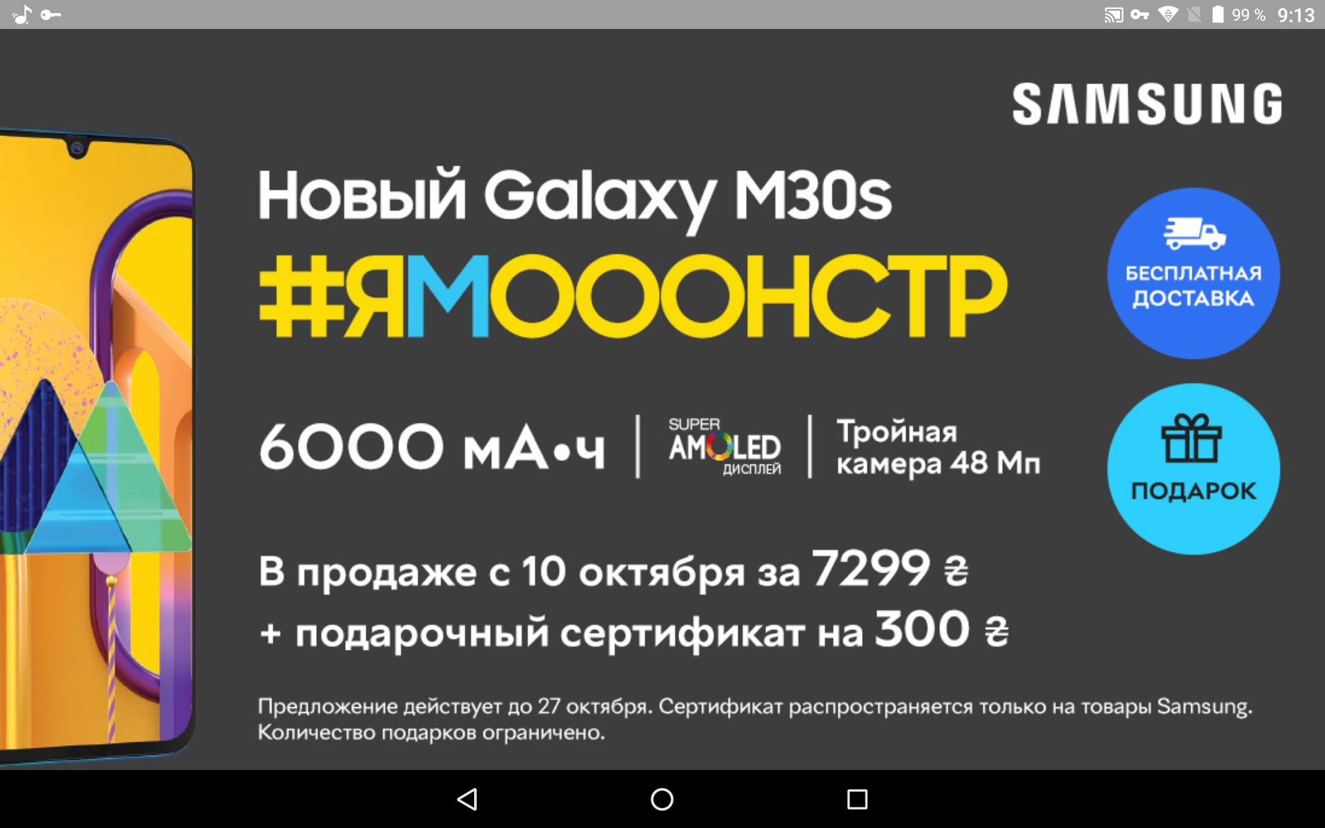 У кого зарядка быстро разряжается Samsung Galaxy S9