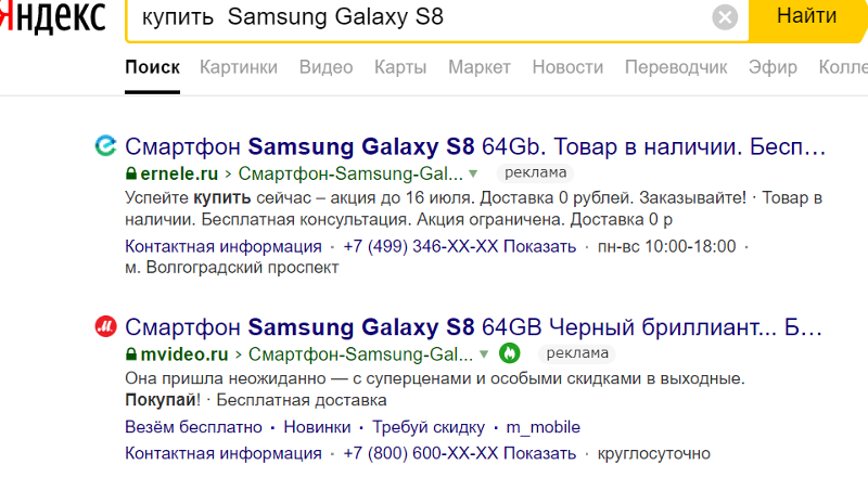 Где сейчас можно купить новый Samsung Galaxy S8