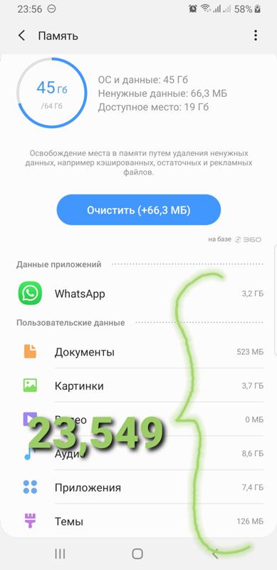Сколько весит ОС Android на новом Samsung S8 или подобных