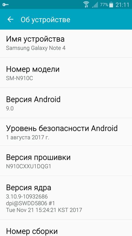 Вопрос по поводу Galaxy Note 8