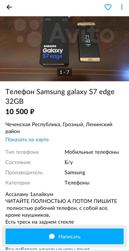Galaxy S7 Edge Дороговато ли