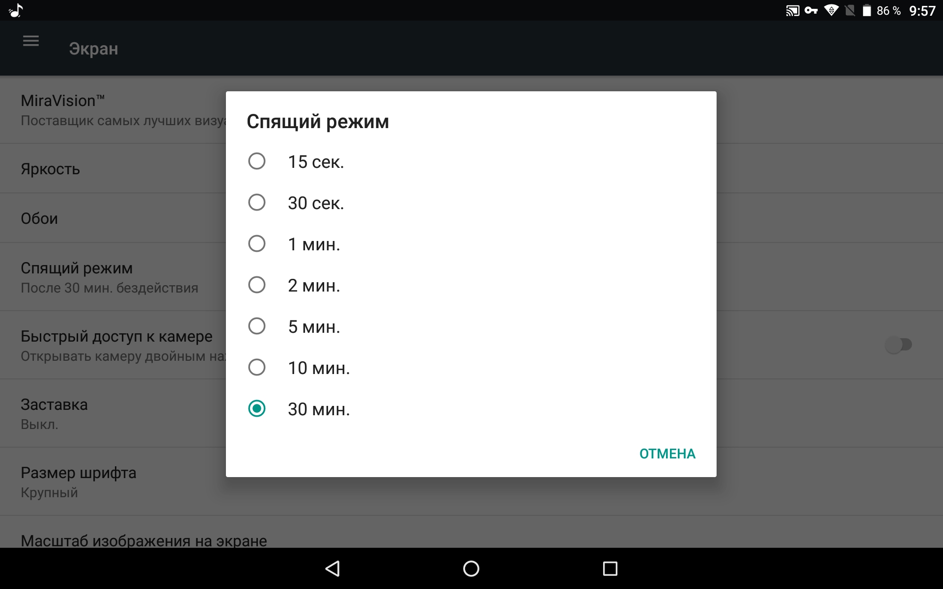 Тайм аут как поднять репутацию у всех групп