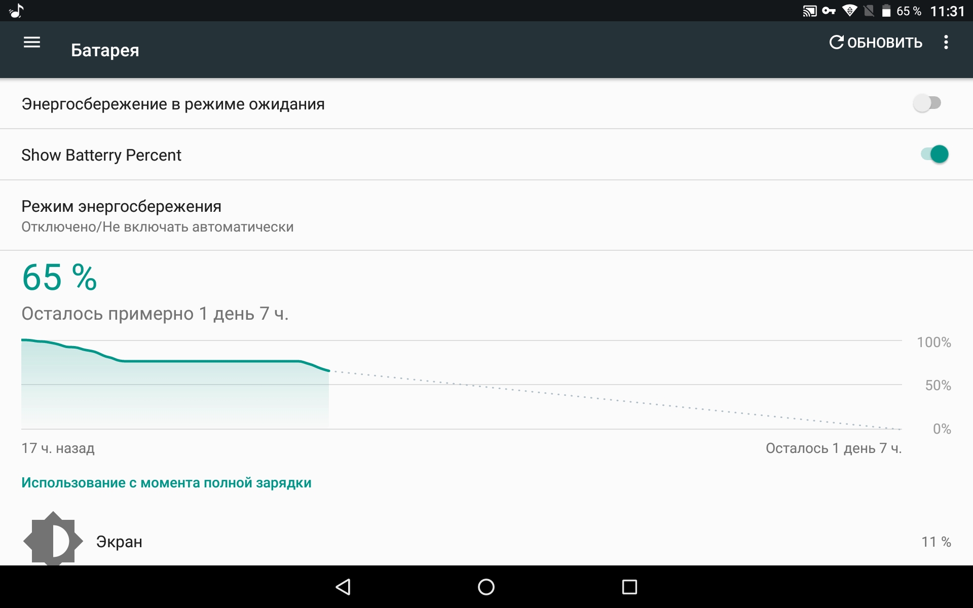 Samsung Galaxy a10 и его батарея