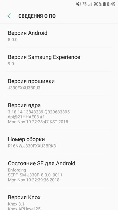 Как получить рут права на самсунг galaxy j3 2017