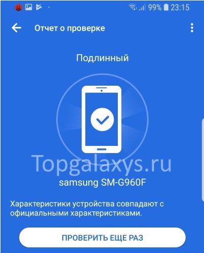 Это оригинал samsung S9 или нет