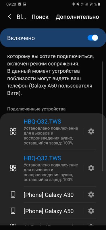 Блютуз Наушники tws hbq-q32 на телефоне Samsung galaxy a50