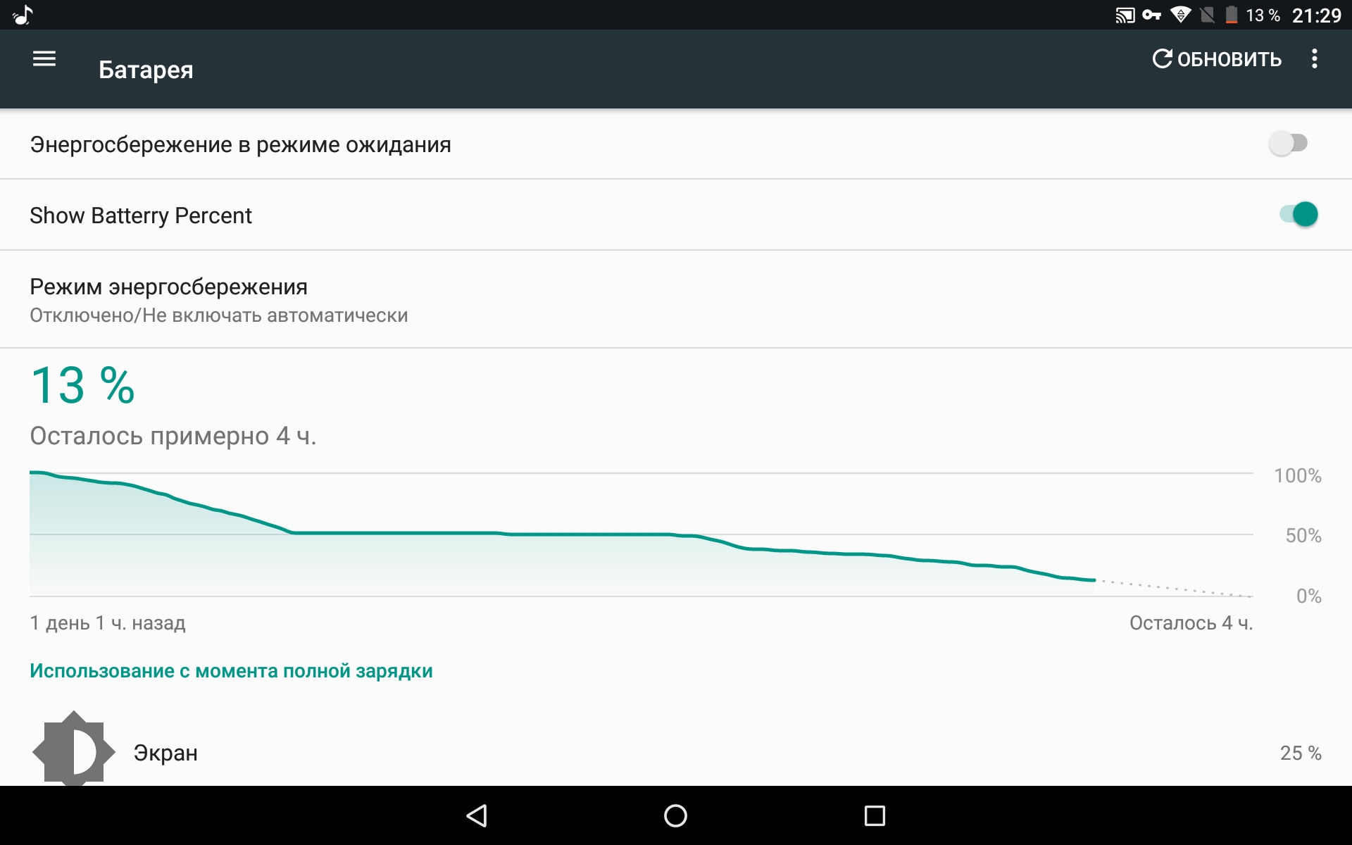 Быстро разряжается samsung s8