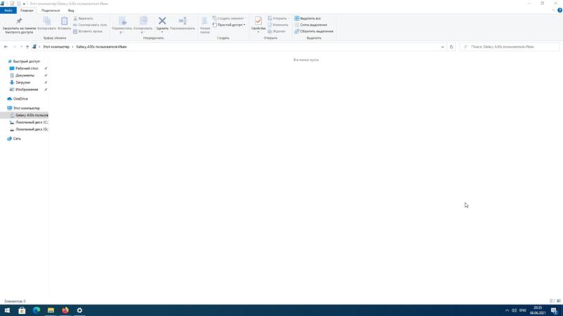 Подключаю к компу свой самсунг galaxy a30s, набитый музыкой, фотографиями и прочим, и вижу это