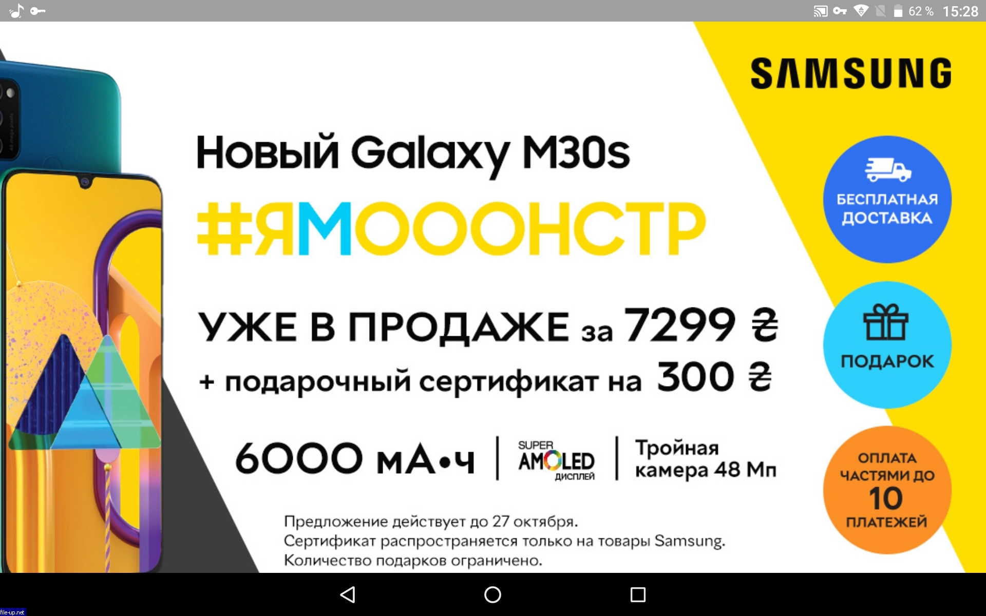 Какой телефон модель лучше купить 1 ф Huawei. 2 ф SAMSUNG Galaxy J1. 3 ф Samsung Galaxy ASE 4 NEO. 4 ф SAMSUNG J3