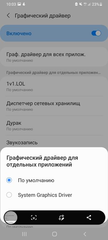 Скриншоты на Samsung Galaxy