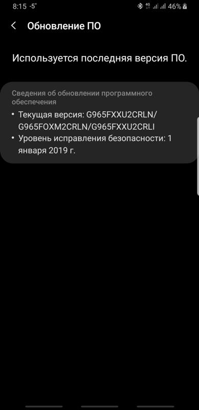 Обновление ПО samsung galaxy s9 plus