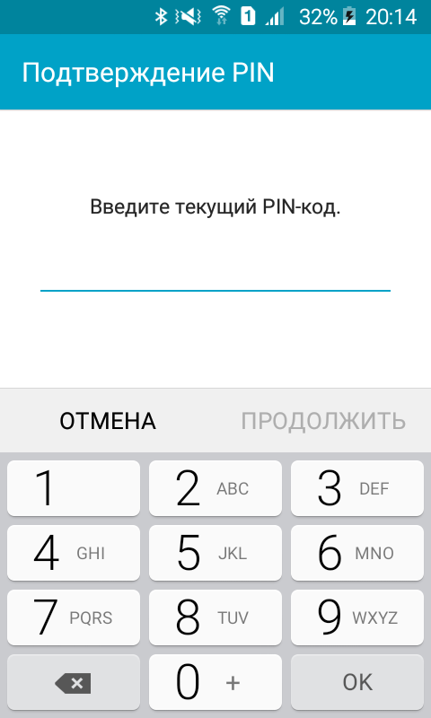 Как убрать текущий пароль на Samsung Galaxy J2 Core
