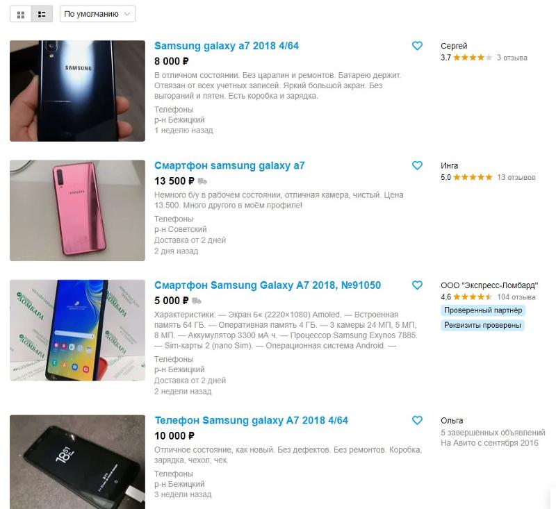 Какая рыночная цена Samsung Galaxy A7 2018