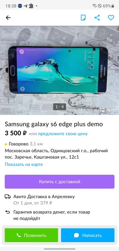 Барыга продаёт Galaxy s6 edge plus demo