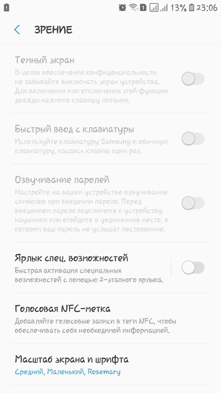 Почему не работают три функции в настройках Samsung Galaxy j7 2016