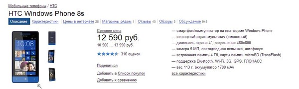 Какой смартфон посоветуете купить в пределах 16 000 рублей Важно наличие хорошей камеры и большого экрана