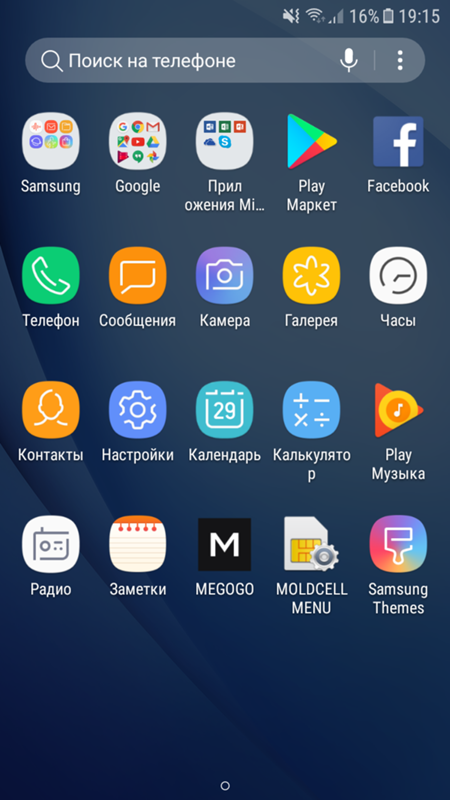 Заказала со склада телефон Samsung Galaxy J7 2016 , но иконки почему-то другие, значит это копия