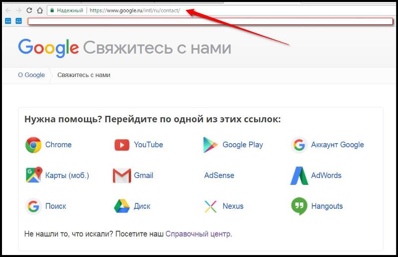 КАК ПОЗВОНИТЬ В ПОДДЕРЖКУ GOOGLE НАСЧЁТ ANDROID