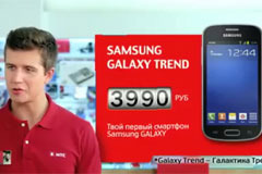 Какой актер снялся в рекламме МТС где еще говорится про Samsung Galaxy Trend