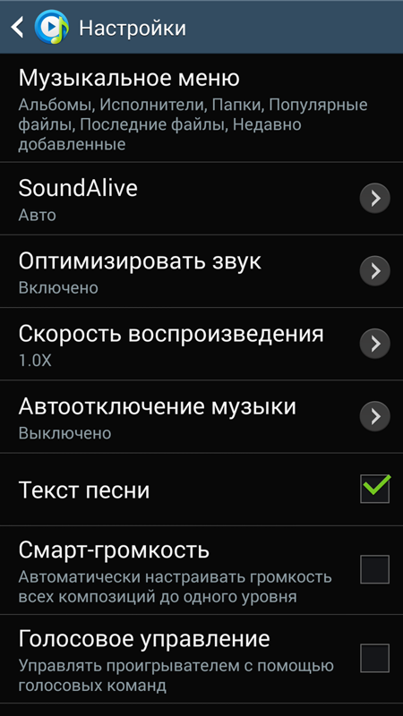 Как скачать стандартные аудио плеер самсунг галакси с4 - 1