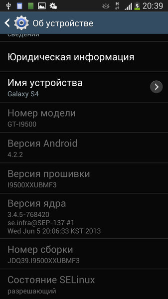 Samsung galaxy s4 16 гигов А написано в памяти что 8 И правильные ли данные Скрин версии ЯДРА -