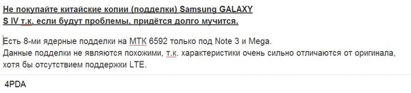 сть ли копия Samsung Galaxy S4. 8 ЯДЕР