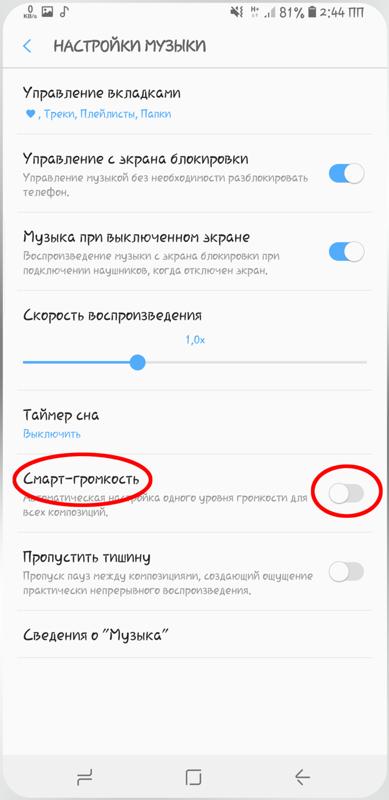 Звук сам уменьшается galaxy s7, как исправить