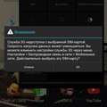 Помогите настроить 3G на Android 4.4.2