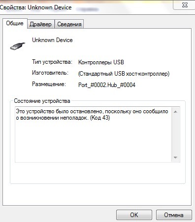 Компьютер не распознает samsung galaxy s2 по USB