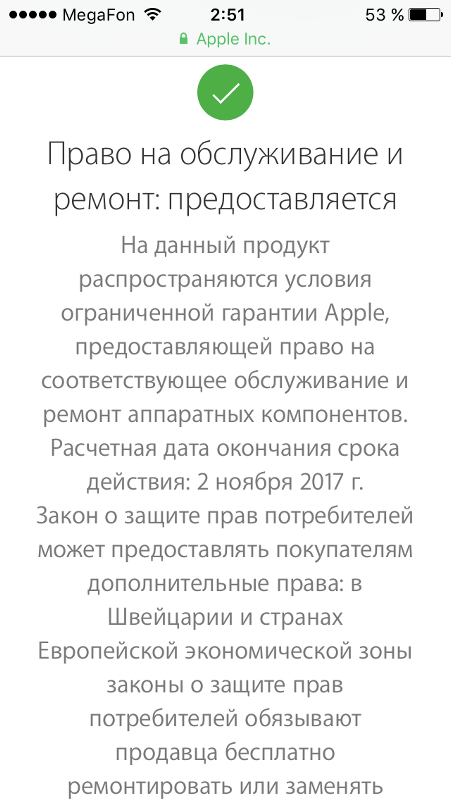 Хочу купить телефон продукции Apple.