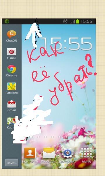 Samsung Galaxy S3 Как убрать всплывающую панель