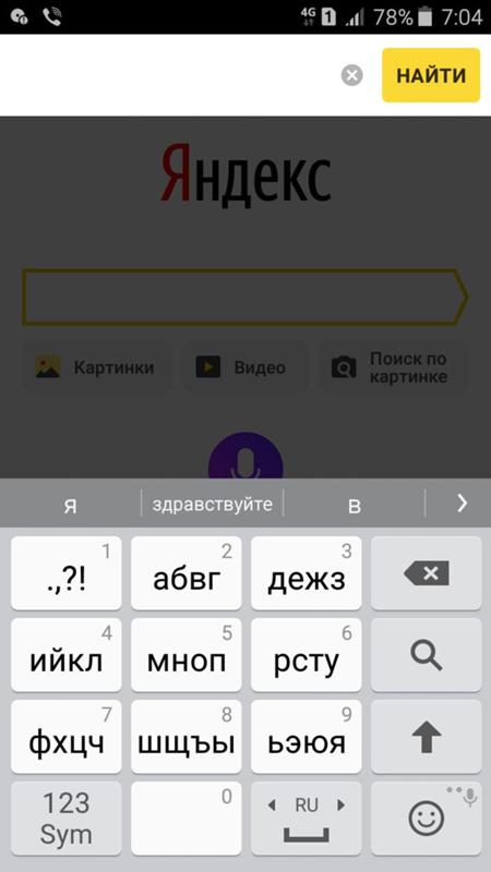 Как исправить клавиатуру на Samsung Galaxy J3