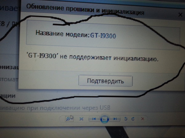 Samsung Galaxy S III с момента покупки еще ни разу не приходило обновление ПО Версия андроид 4 0 4 прош-ка I9300XXLE8 - 1