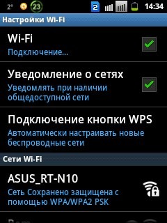 Невозможно подключить смартфон Samsung Galaxy Young Duos S6312 к wifi роутеру ASUS RT-N10