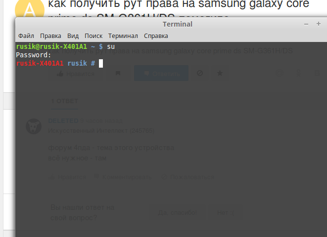 Как получить рут права на samsung galaxy core prime ds SM-G361H DS