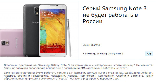 Если купить samsung Galaxy Note 3 за границей будет ли на нем полноценный русский
