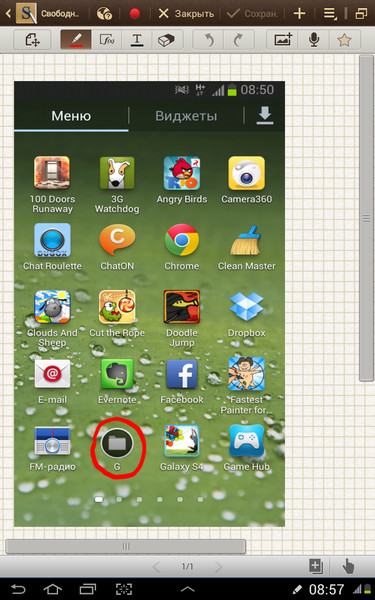 Не могу удалить созданную папку в главном меню Samsung Galaxy S3 - 1