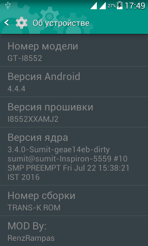 Помогите Прошивка samsung galaxy win duos GT-I8552