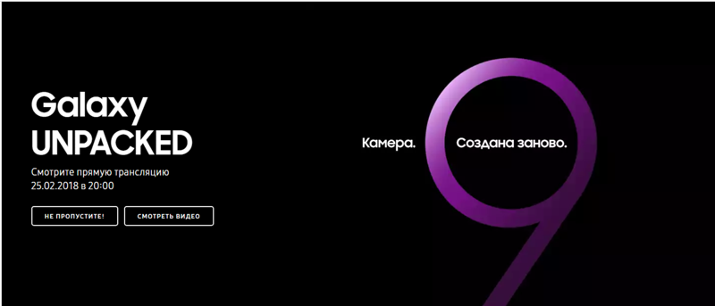 Как участвовать в конкурсе на Samsung Galaxy S9 от Samsung Russia