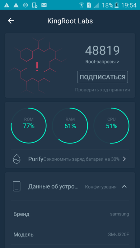 Как получить рут права на Samsung Galaxy J3